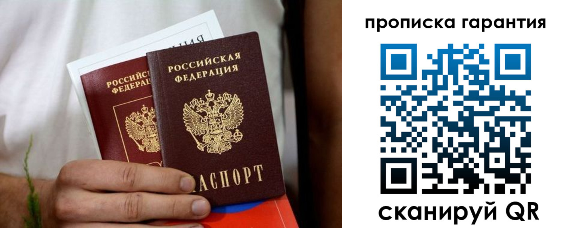 временная регистрация поиск в Лянторе