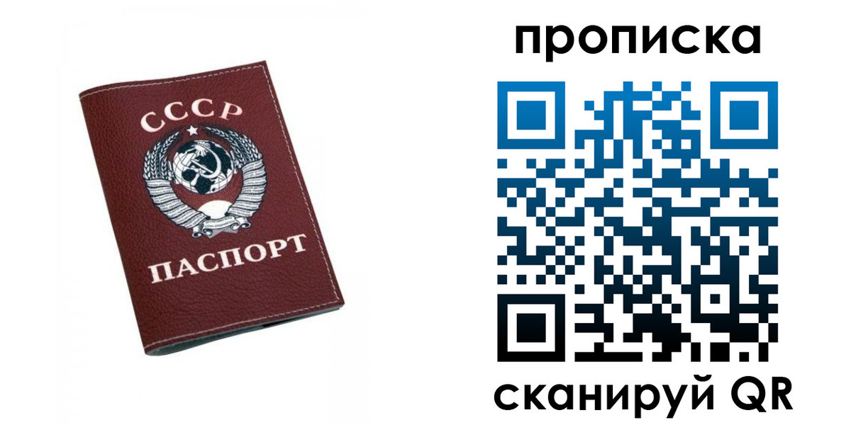 прописка для кредита в Лянторе