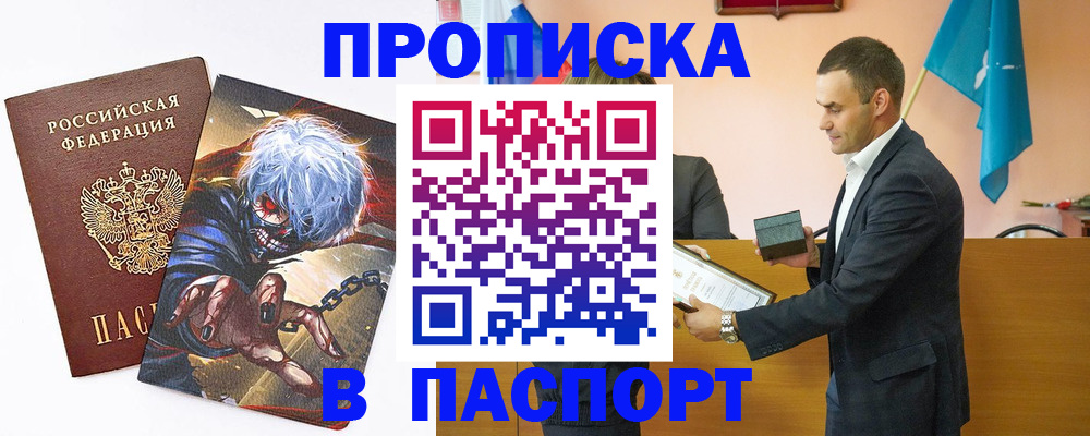 где прописаться в Лянторе