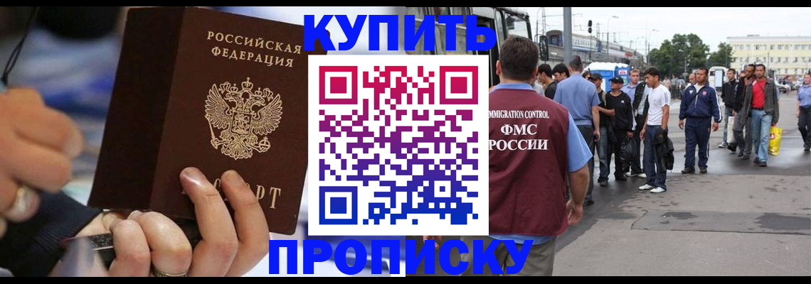 прописка законно в Лянторе