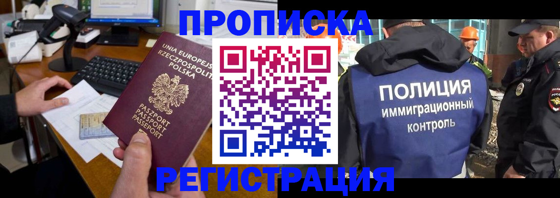 временная регистрация для всех в Лянторе