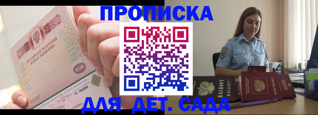 временная регистрация для всех в Лянторе