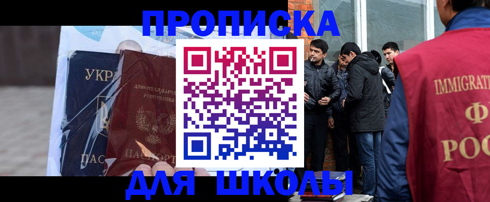прописка для военкомата в Лянторе