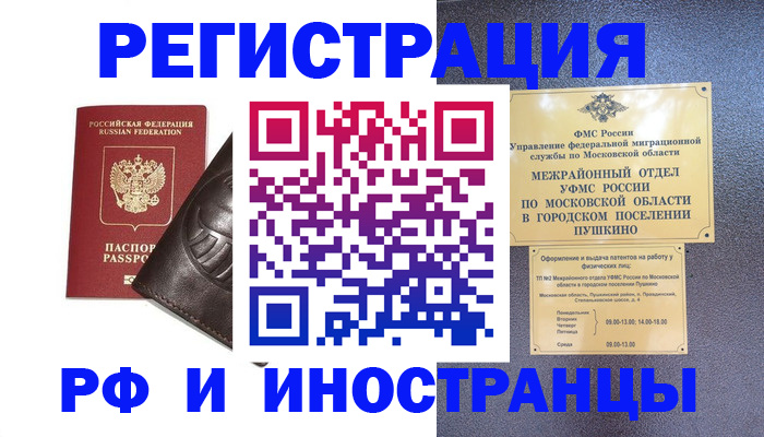 прописка паспорт в Лянторе