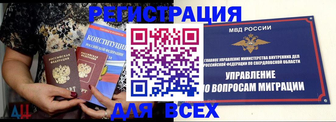 временная регистрация собственник в Лянторе