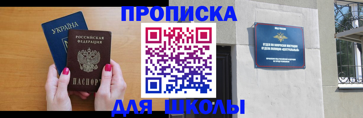 прописка для кредита в Лянторе