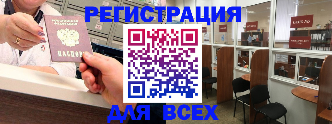 временная регистрация купить в Лянторе